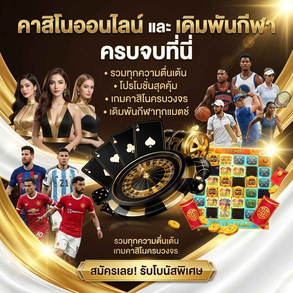 casino-Promotio